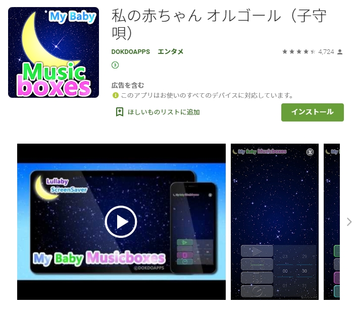 赤ちゃん 子守唄 アプ クラシック オルゴール 赤ちゃん 子守唄 アプ クラシック オルゴール