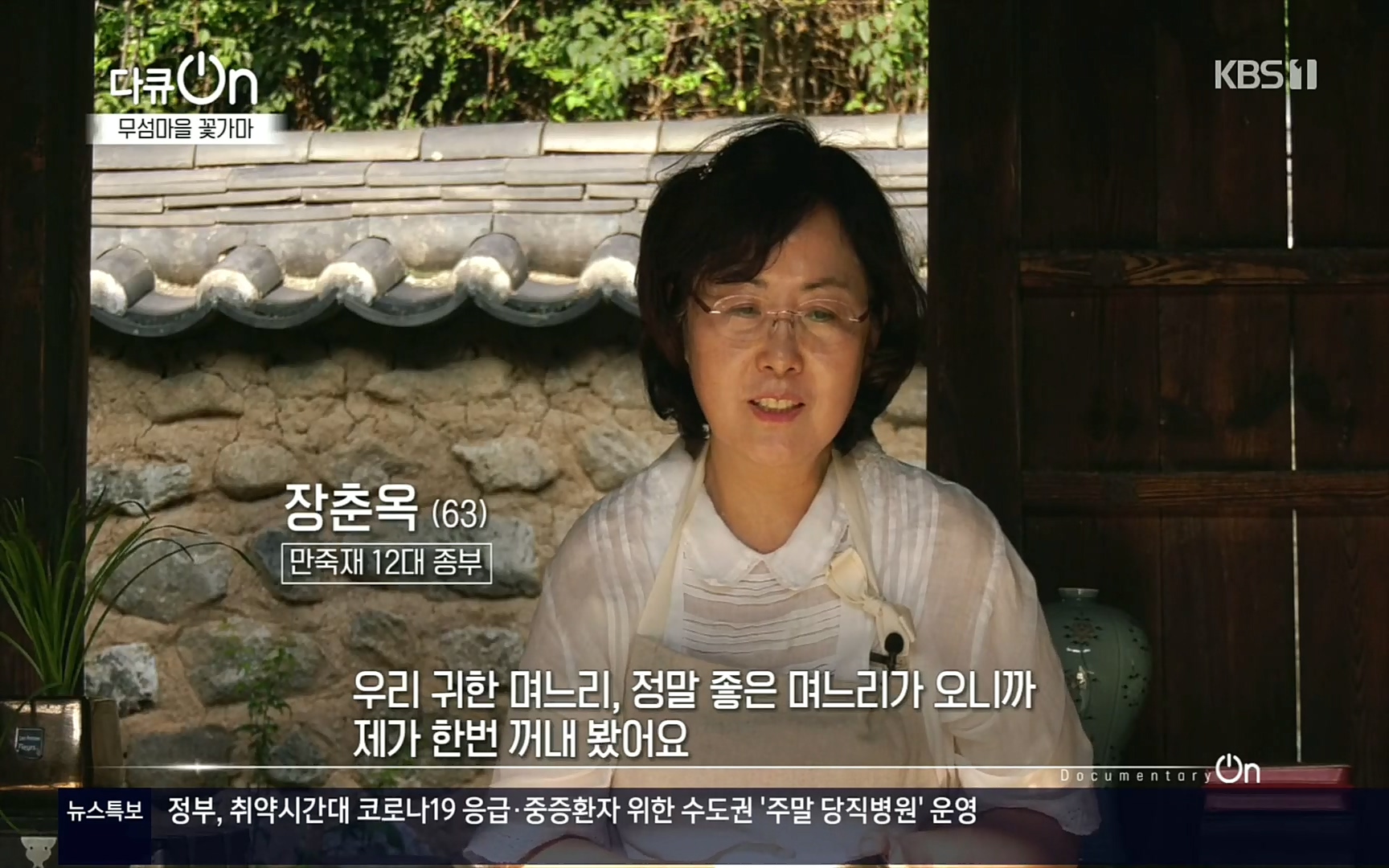 다큐 On.E156.220909p.H264-F1RST.mp4_20220910_190544.234.jpg