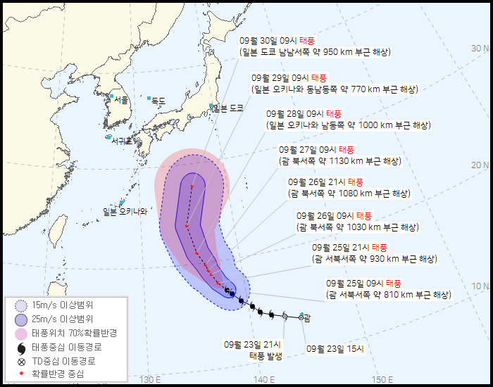 한국기상청-16호태풍-민들레-상세정보-2021년-9월25일-오전10시-업데이트