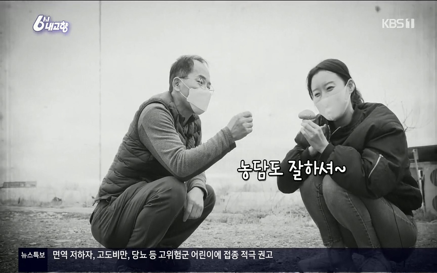 6시 내고향.E7496.220324p.H264-F1RST.mp4_20220328_174444.028.jpg