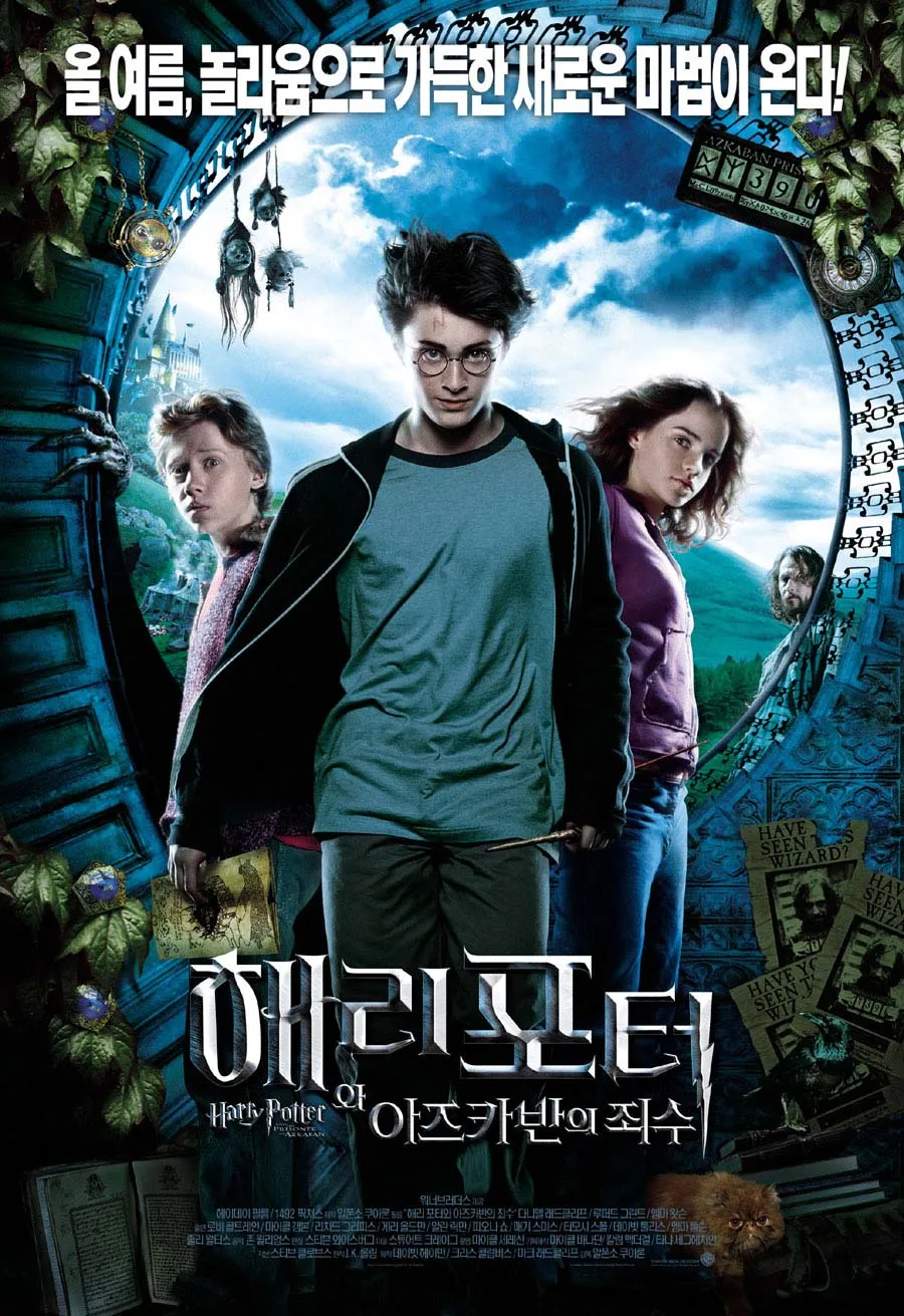 [🎬영화 리뷰] 해리 포터와 아즈카반의 죄수 - 어둠과 성장이 시작되는 순간