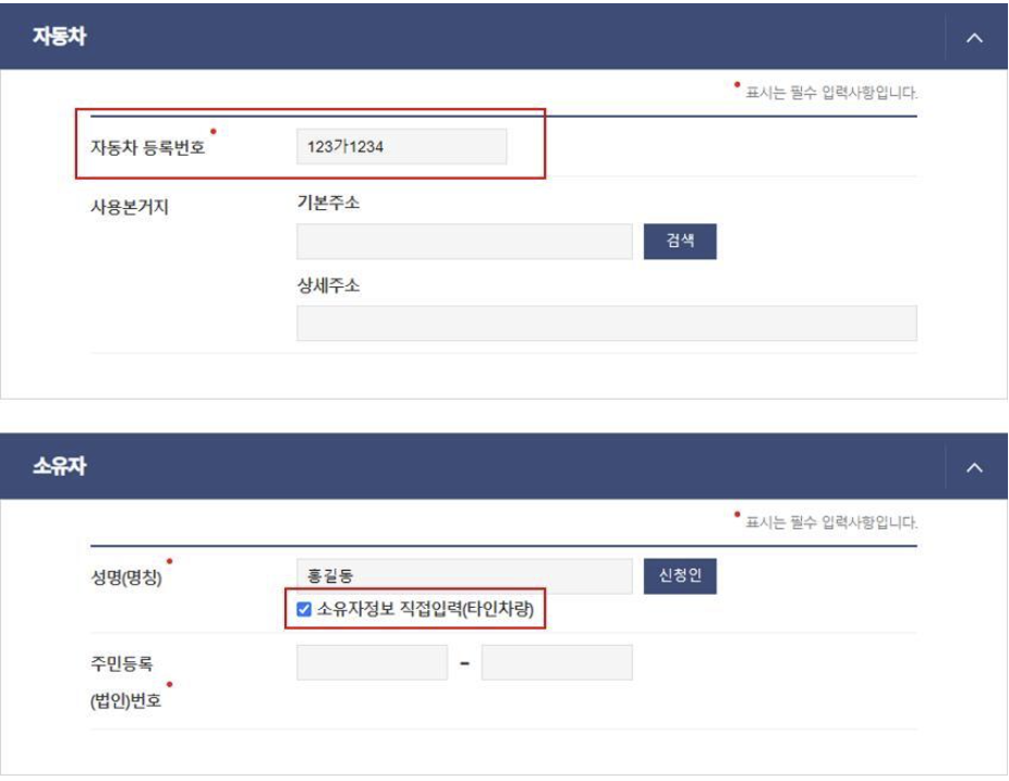  자동차 근저당 설정 비용 및 확인 방법 알아보자(근저당 해지 안하면?)