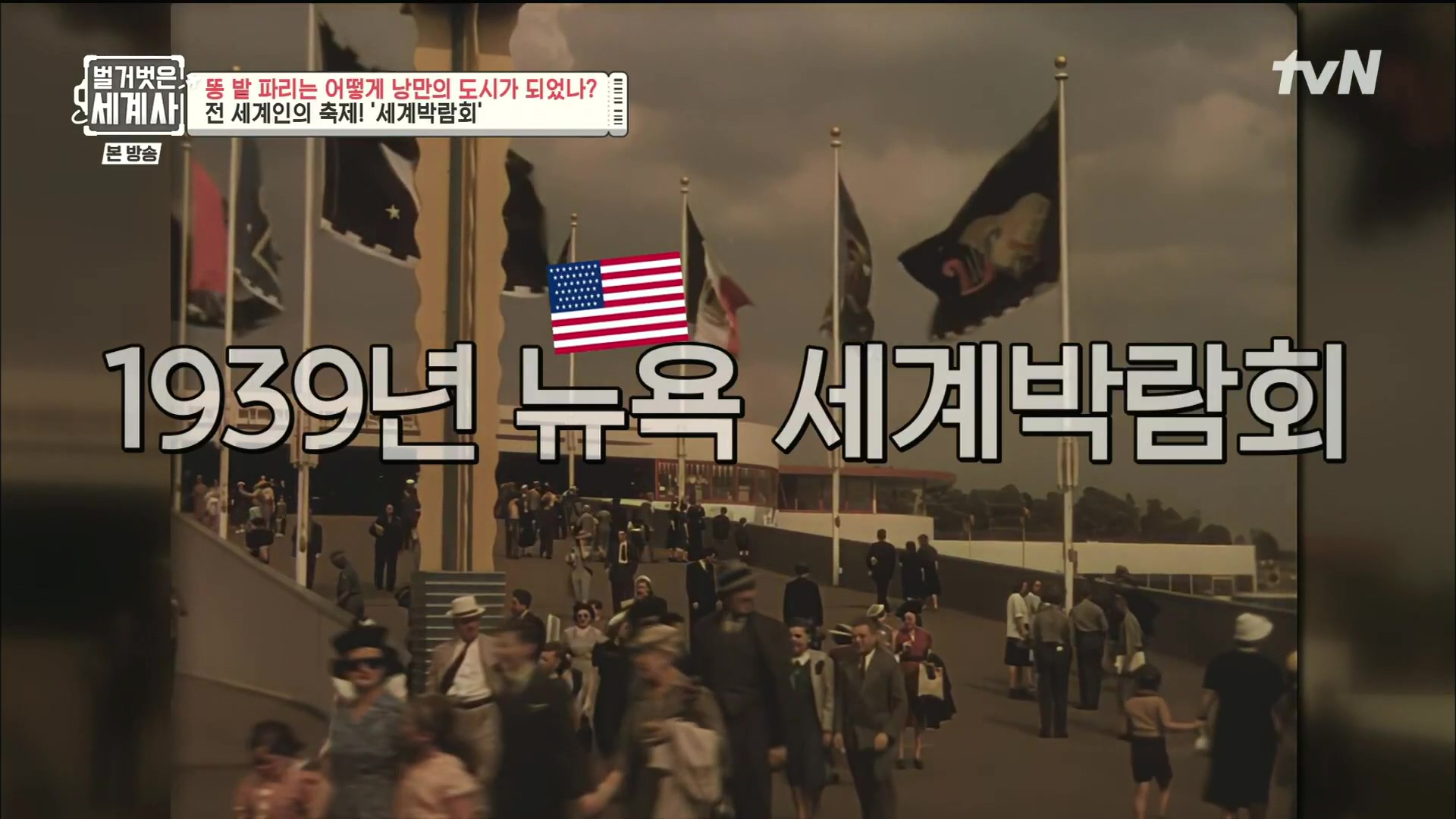 벌거벗은 세계사.E96.230425p.H264-F1RST.mp4_20231125_173601.878.jpg