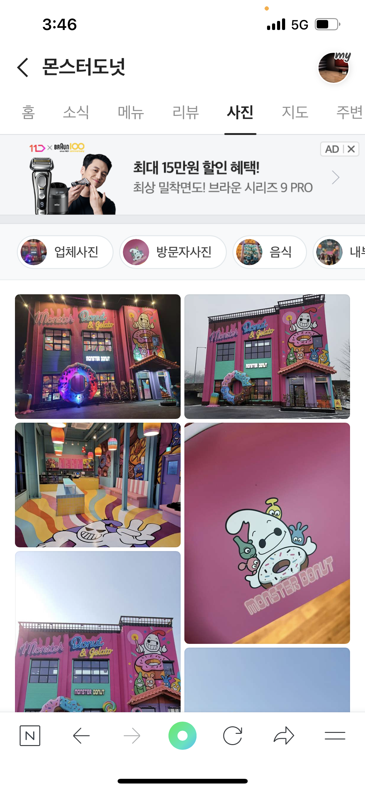 몬스터도넛 이미지