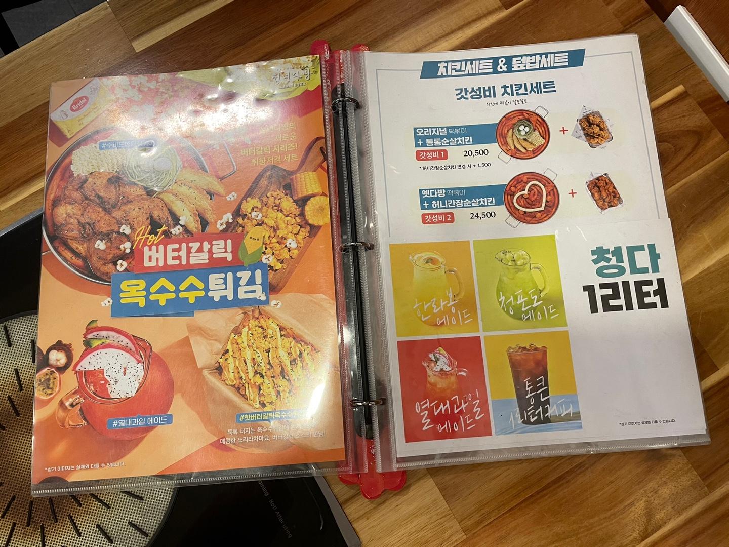 청년다방 메뉴