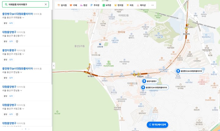 이태원동-타이어빵구-검색시-화면캡처