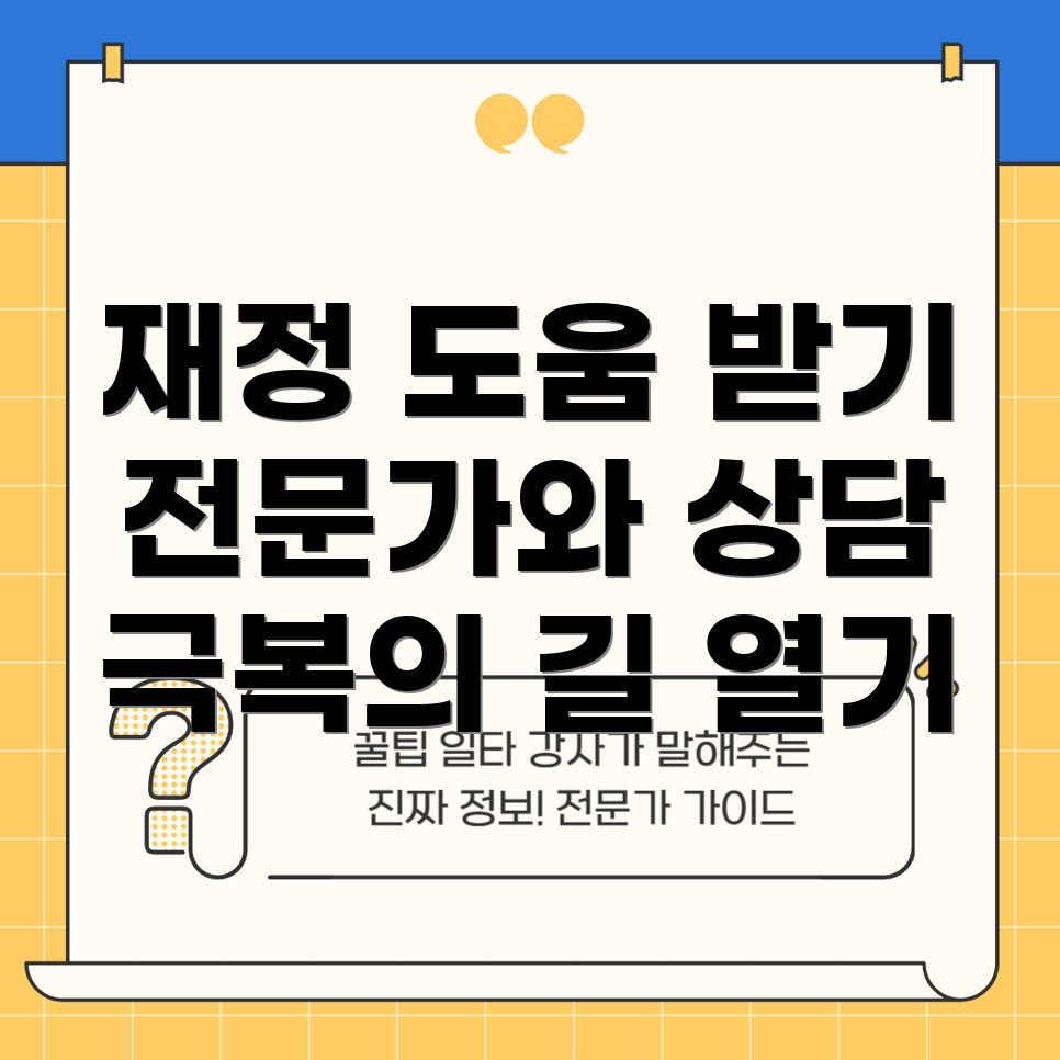 대전 개인회생 전문가