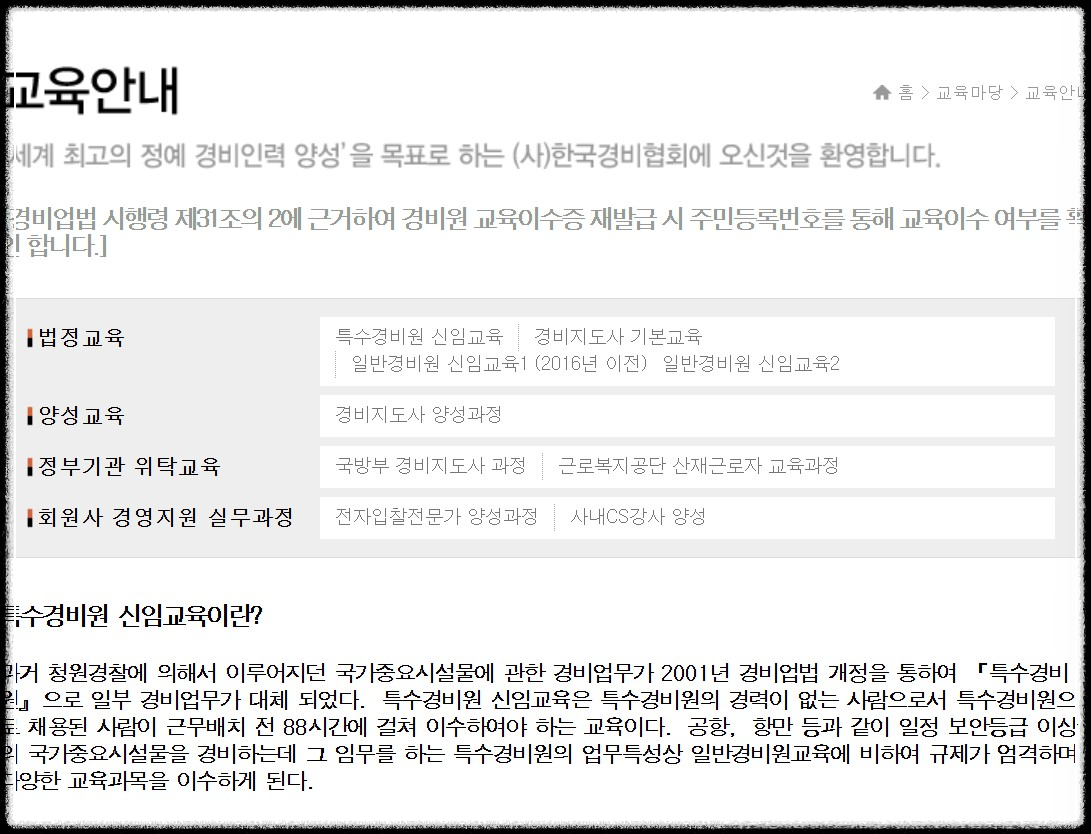 지역별 교육 일정 안내
