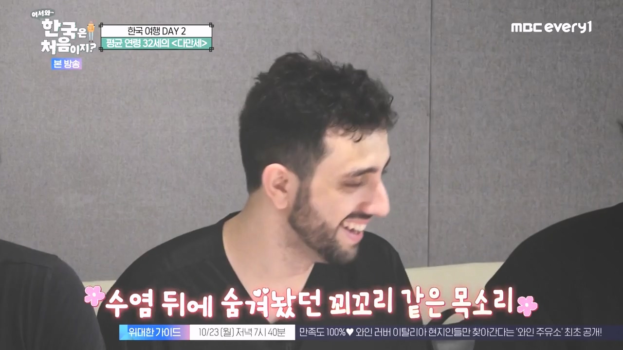 어서와 한국은 처음이지 시즌2.E285.231020p-NEXT.mp4_20231020_205102.950.jpg