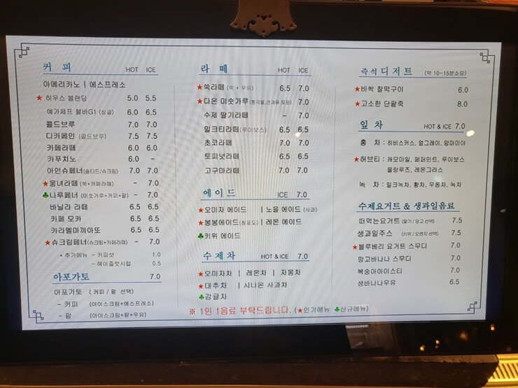 부산강서구 대형한옥카페&#44; 다온나루 메뉴