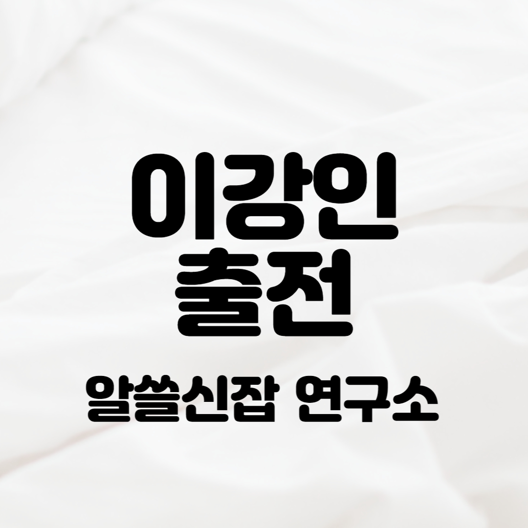 이강인 선발 출전