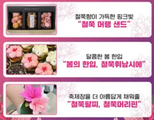 군포 철쭉축제 주차장(무료 주차장&amp;#44; 셔틀버스) 2025