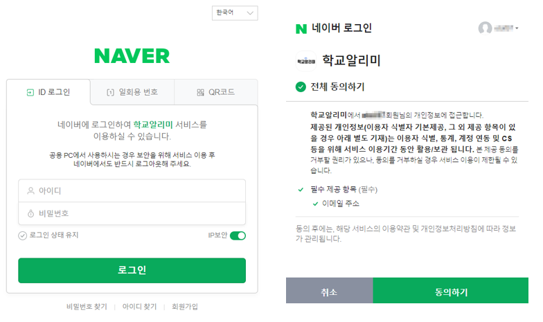 학교알리미 로그인