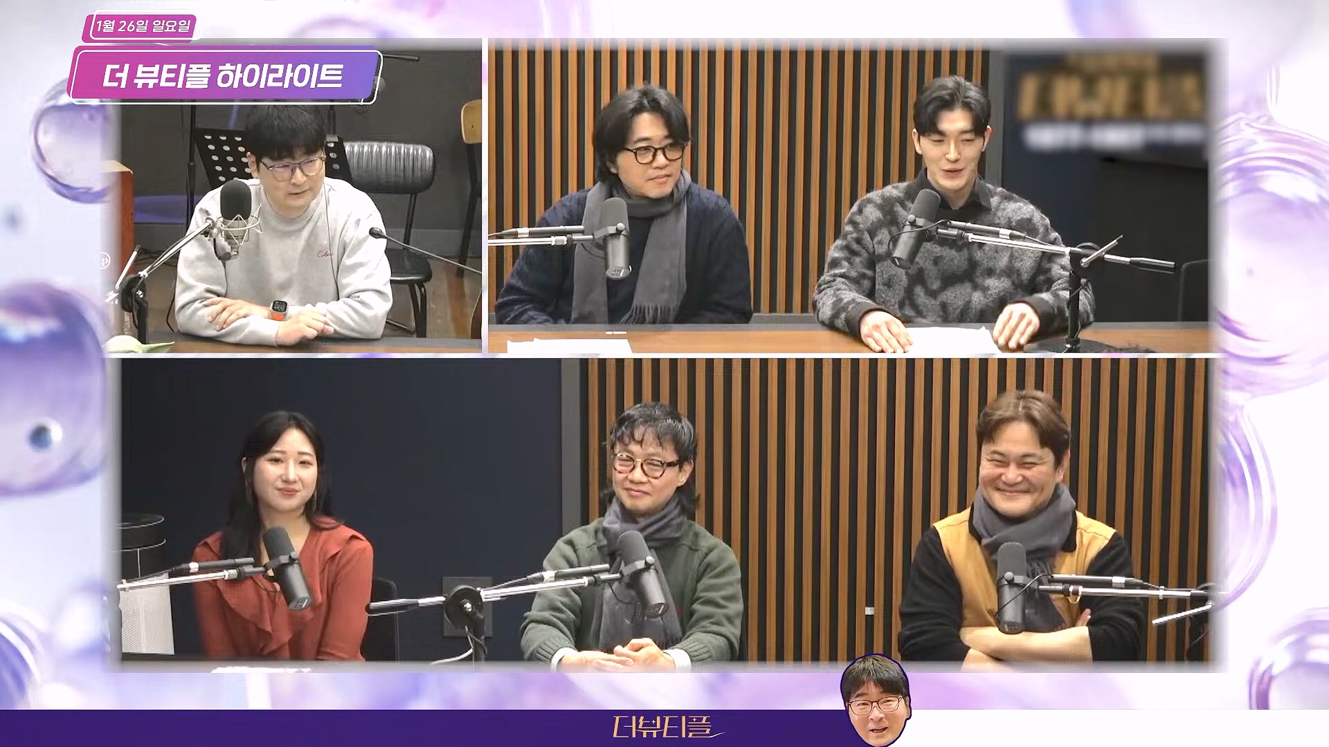 [#탁현민의더뷰티플] 쏟아지는 국무위원들의 증언, 속속 밝혀지는 그날의 진실.. ¦ 2025년 2월 1일 토요일 ¦ 다시 29회 (1080p_30fps_H264-128kbit_AAC).mp4_20250201_164529.343.jpg