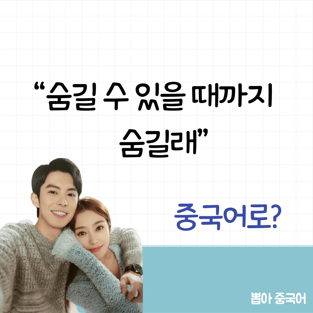 미라쿨 중국어