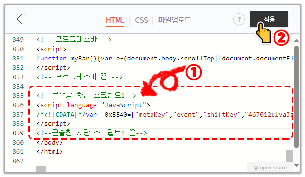 F12 개발자 도구 차단하기