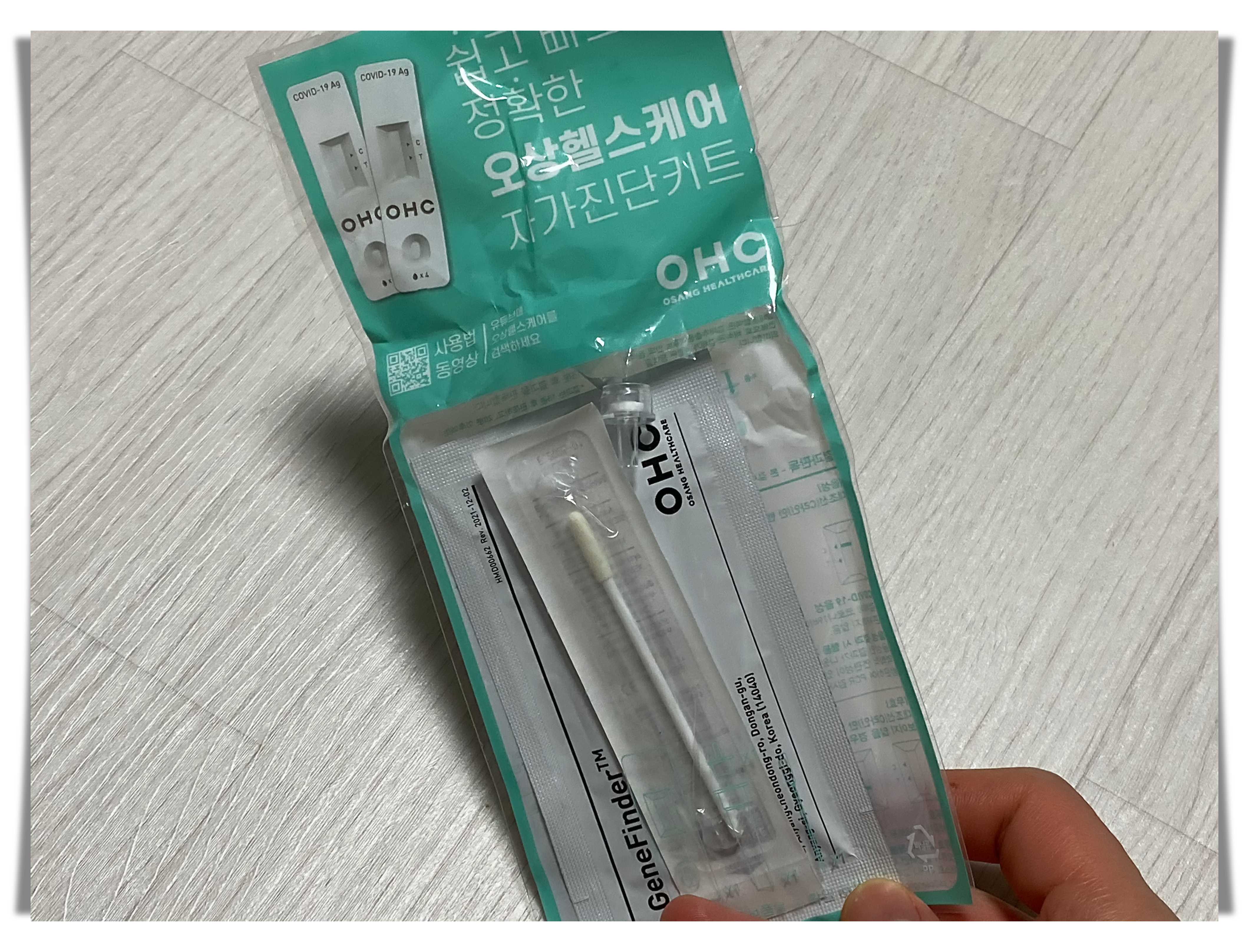  코로나 자가진단키트 사용법, 정확도 / 코로나19 자가검사키트 가격