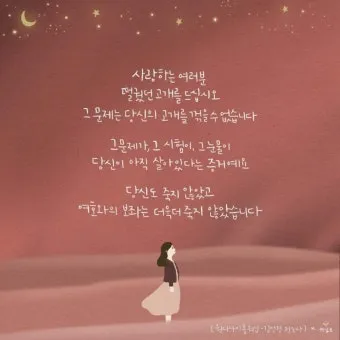 시련을 견디게 해주시는 말씀 모음 100선_4