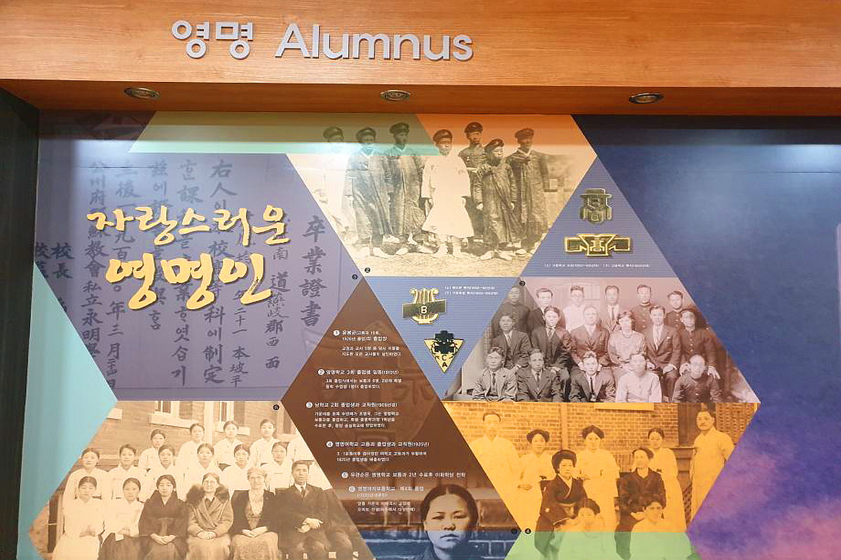 공주 영명역사관