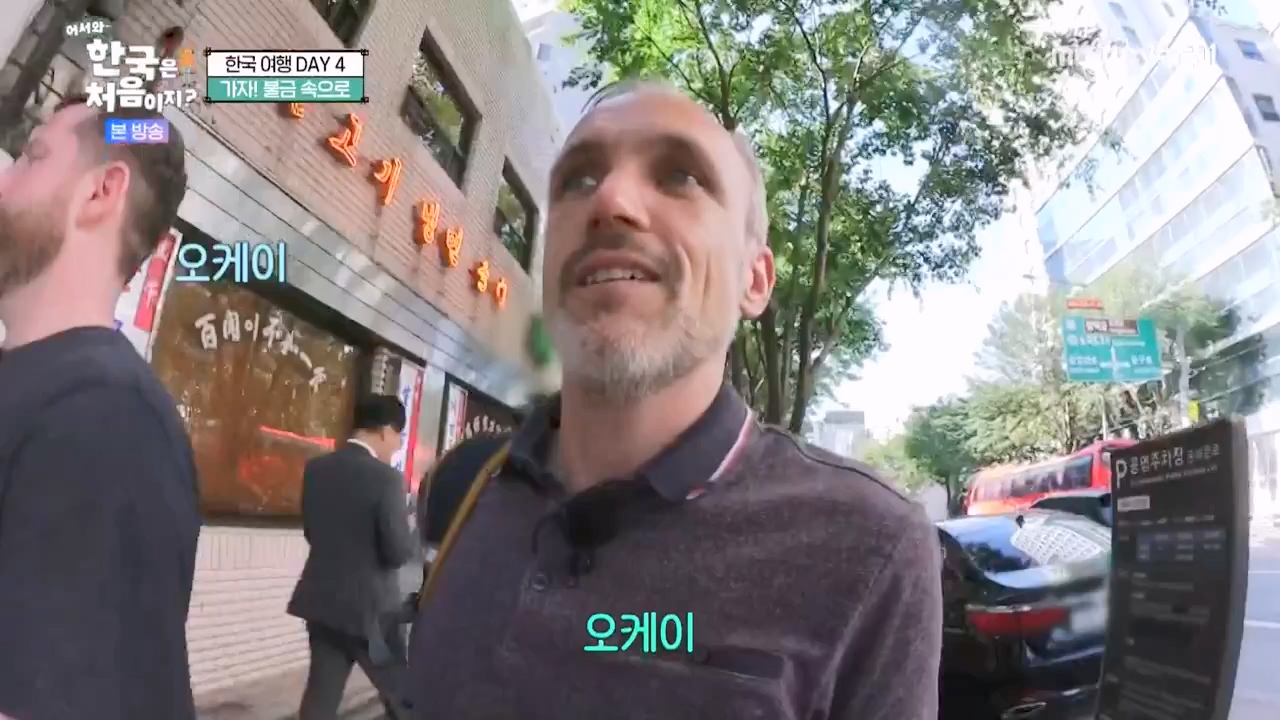 어서와 한국은 처음이지 시즌2.E276.230818p-NEXT.mp4_20230818_210045.404.jpg