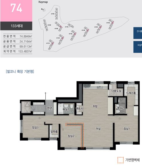 금강펜테리움7차 센트럴파크 74 평면도