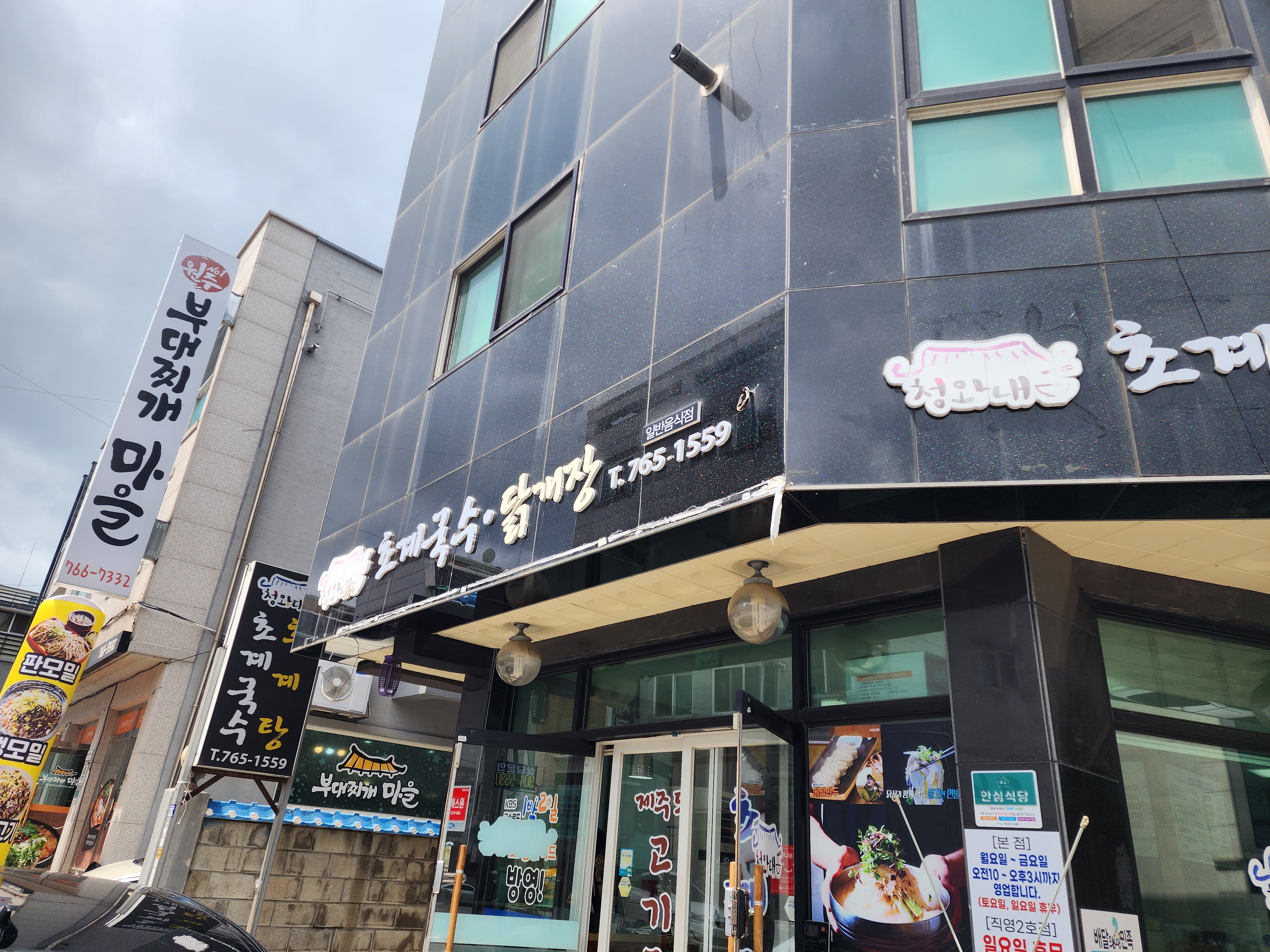초계농협 이미지