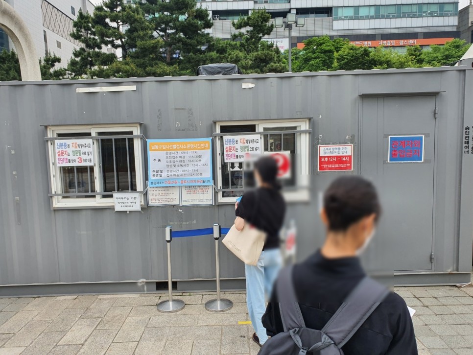 나는 인천에 있는 무료 코로나19 테스트 센터 아트센터에 있다. 2
