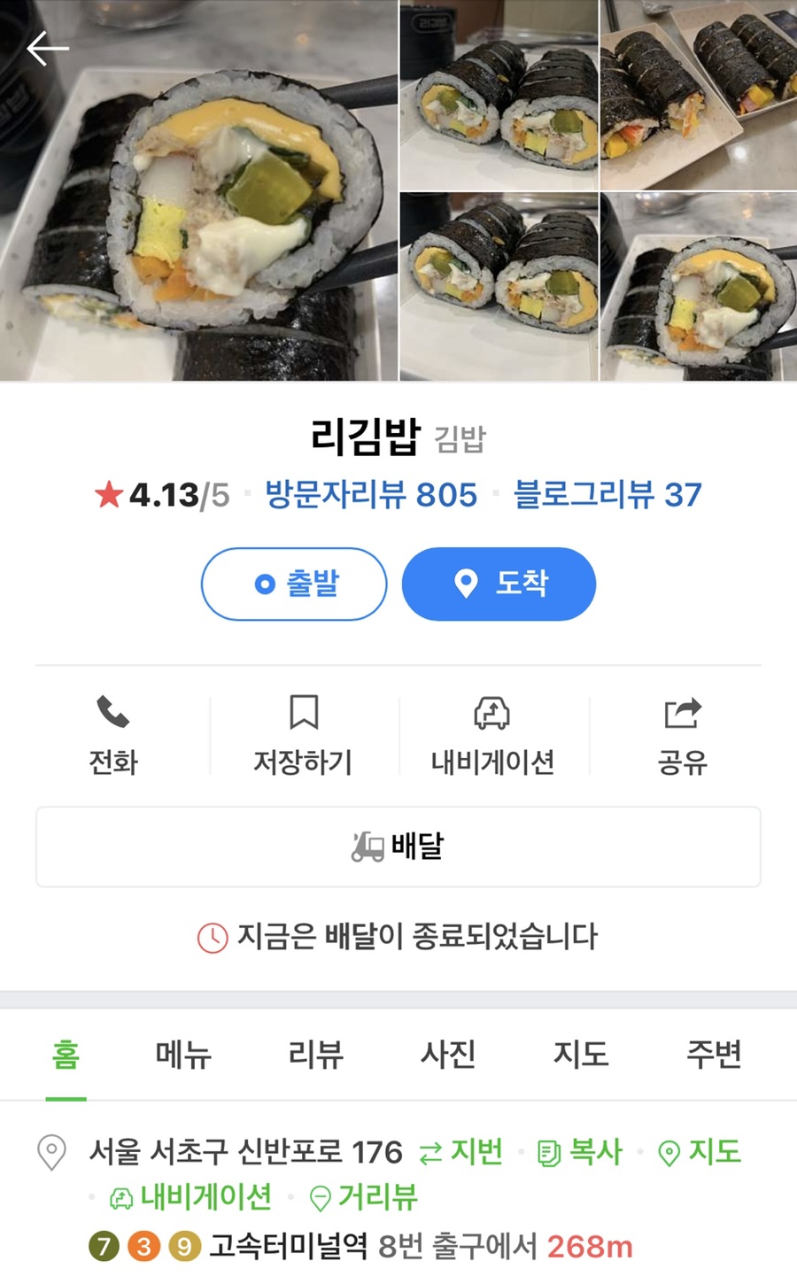 리김밥 이미지