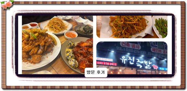 식스센스 시티투어 이색 족발 7회