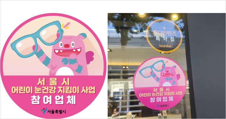 지킴이 이미지