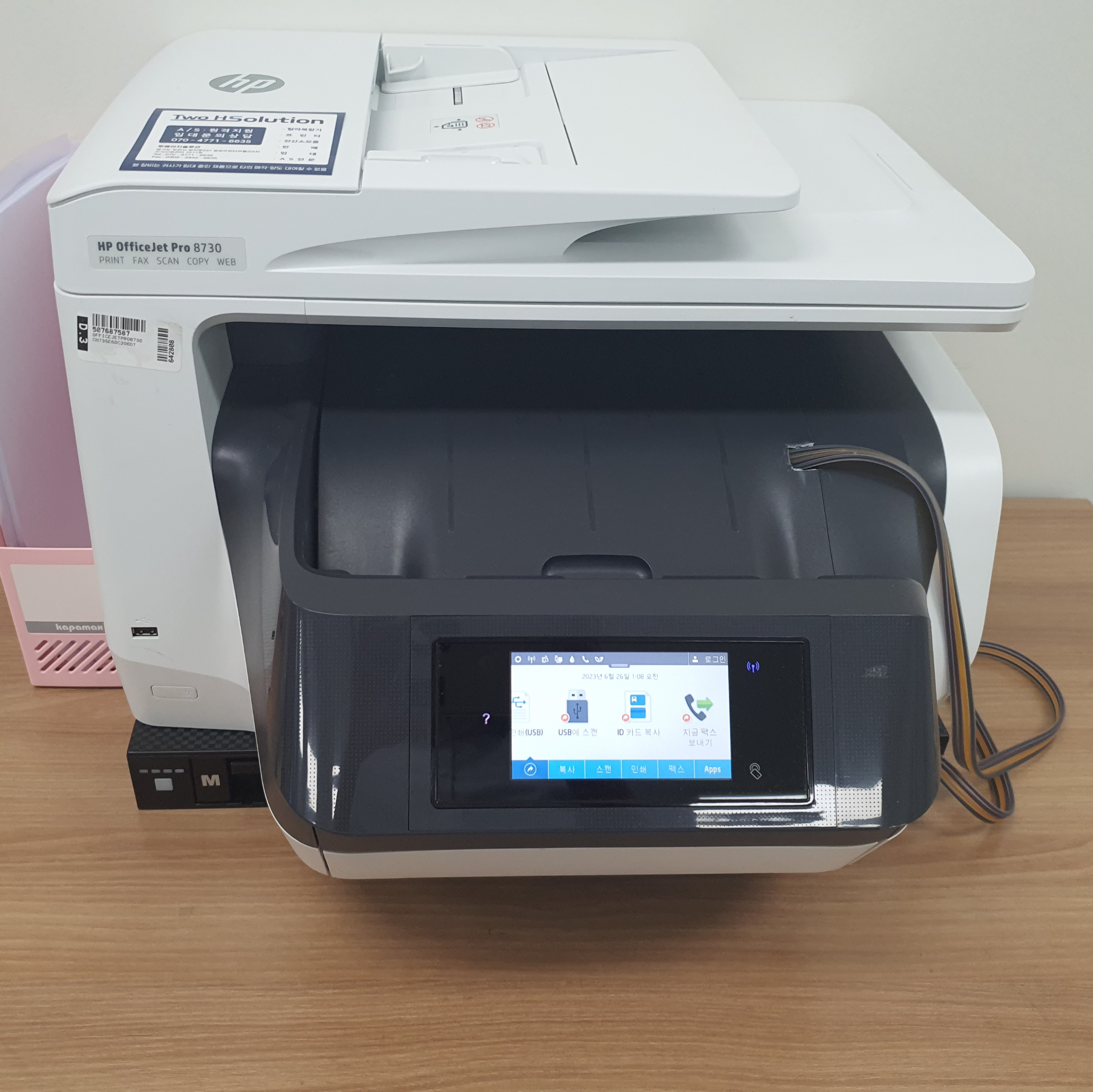  안산 복합기렌탈 사무실복합기 HP8730무한잉크복합기 설치 후기