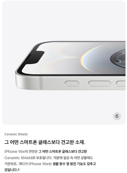 아이폰 16e4