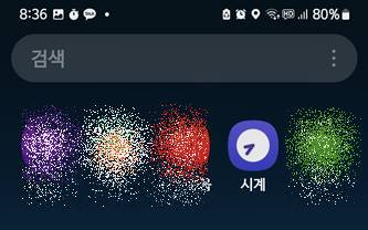 시계 앱 아이콘