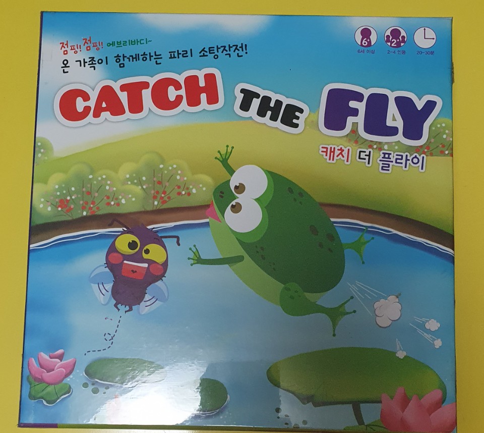 [보드게임 11] 보드게임 캐치 더 플라이 연산 보드게임