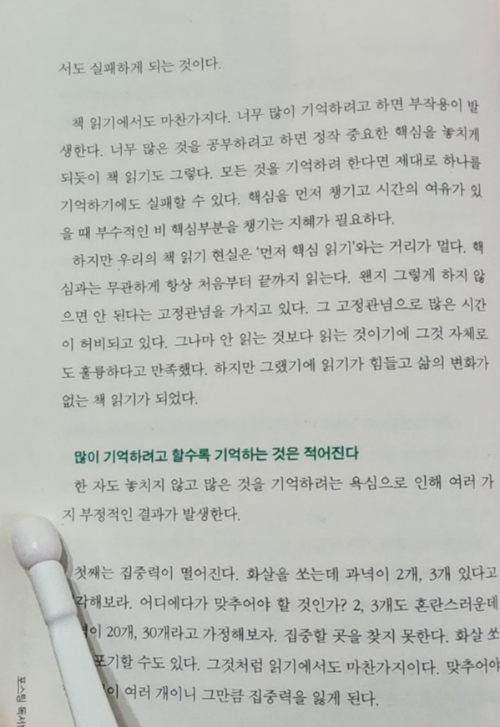 포스팅독서법-책읽기-독서