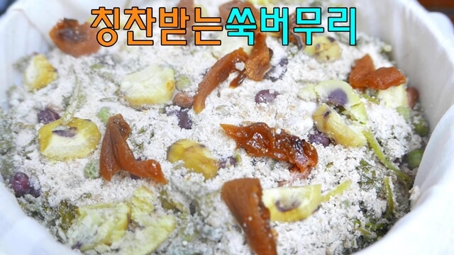 건강 간식 쑥털털이 쑥떡 레시피