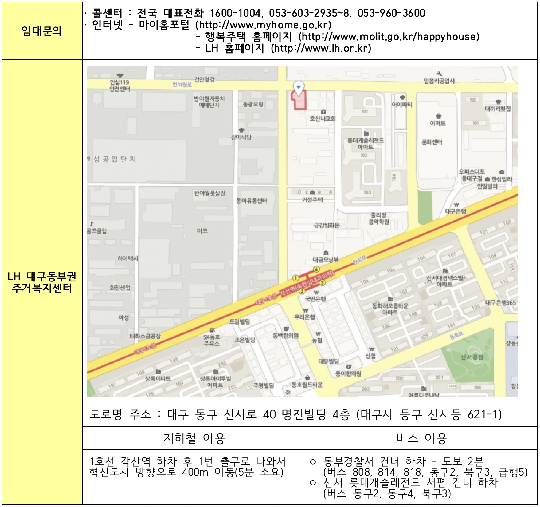 약도-대구시-동구-신서동-621-1번지