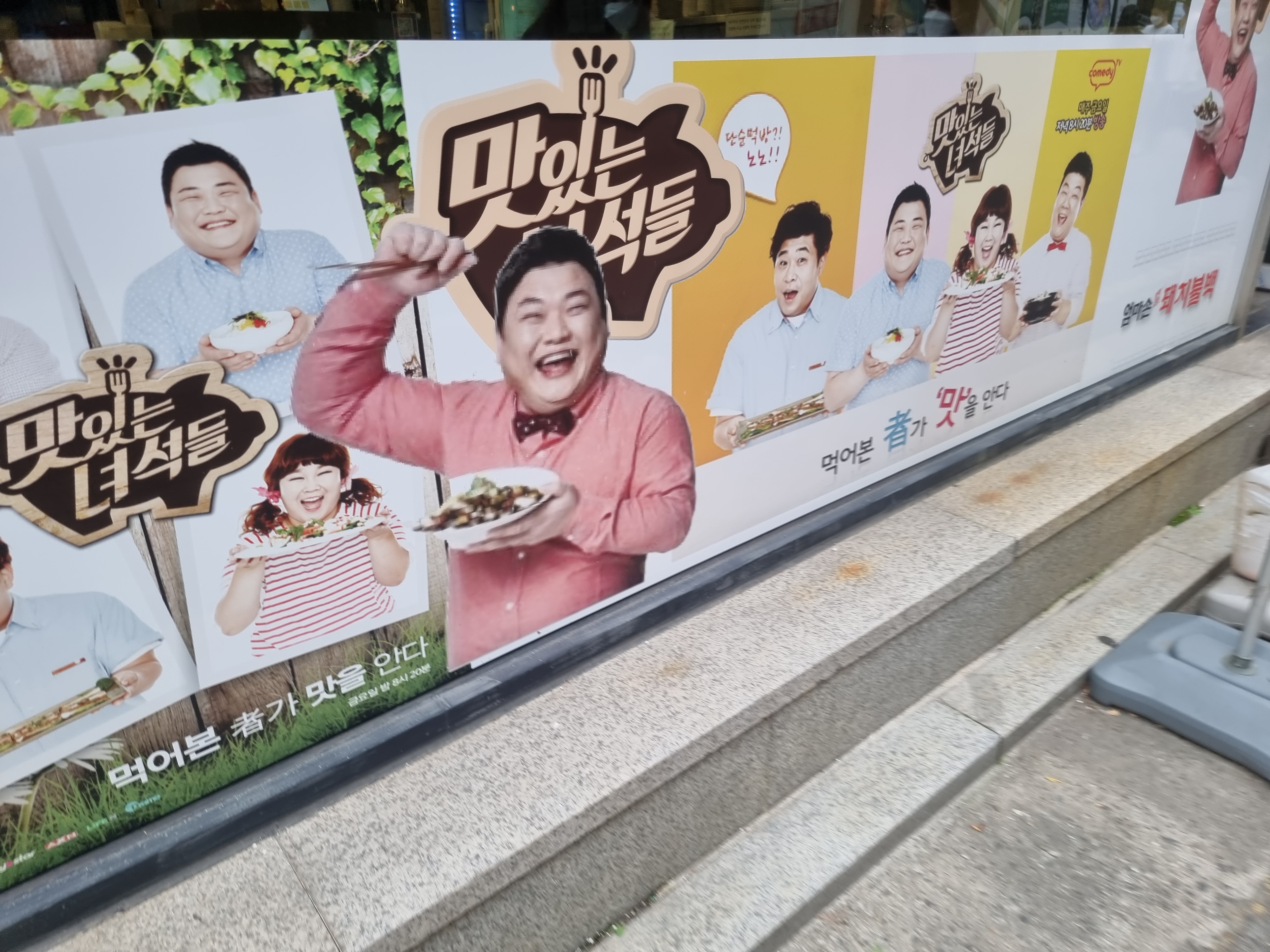엄마손돼지불백 이미지