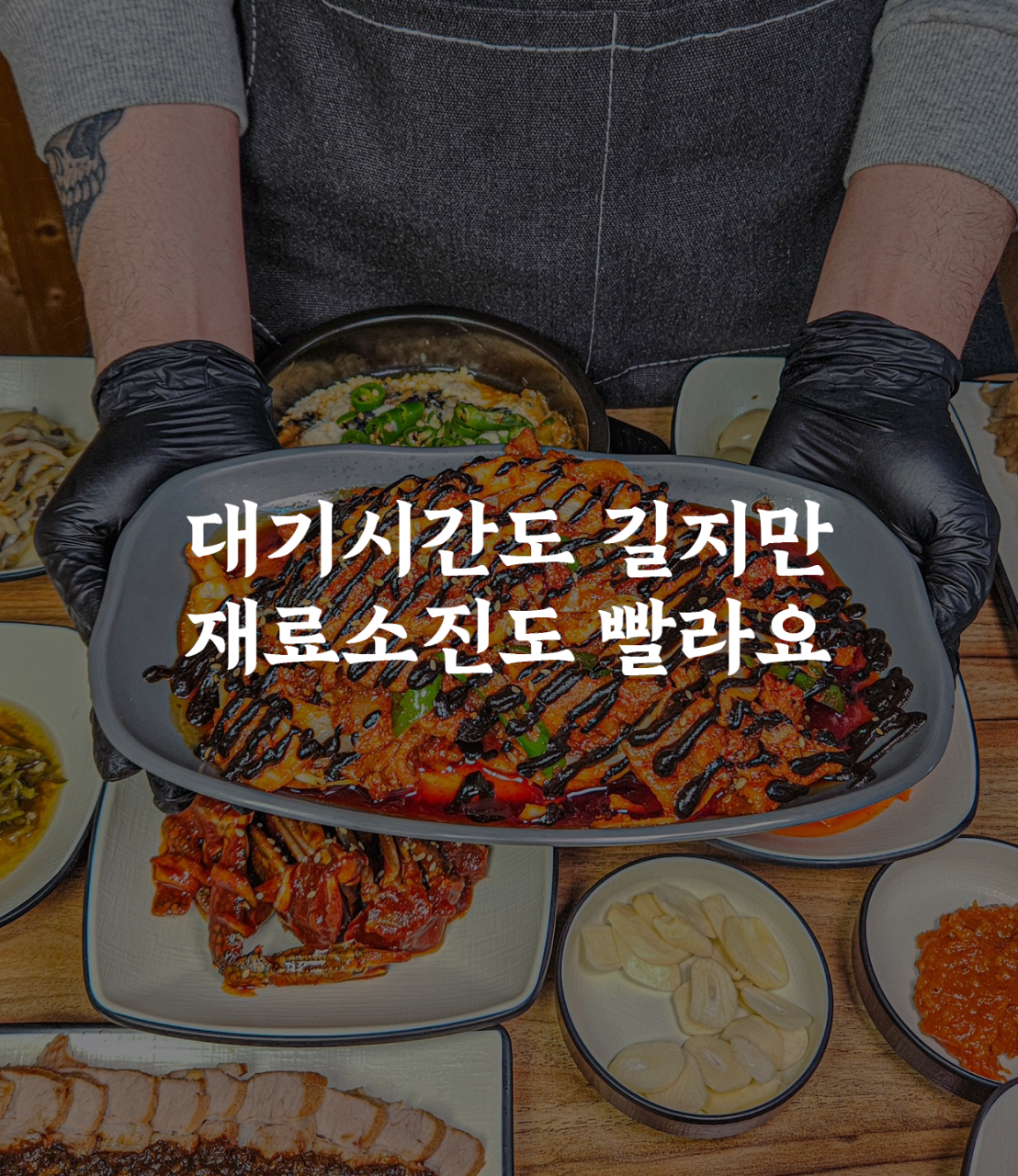 생생정보 충북 단양 흑마늘 쌈밥 맛집