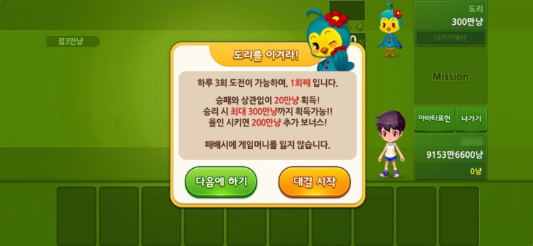 무료 온라인 고스톱 게임에 맞춰 새로운 다운로드 휴대폰 12