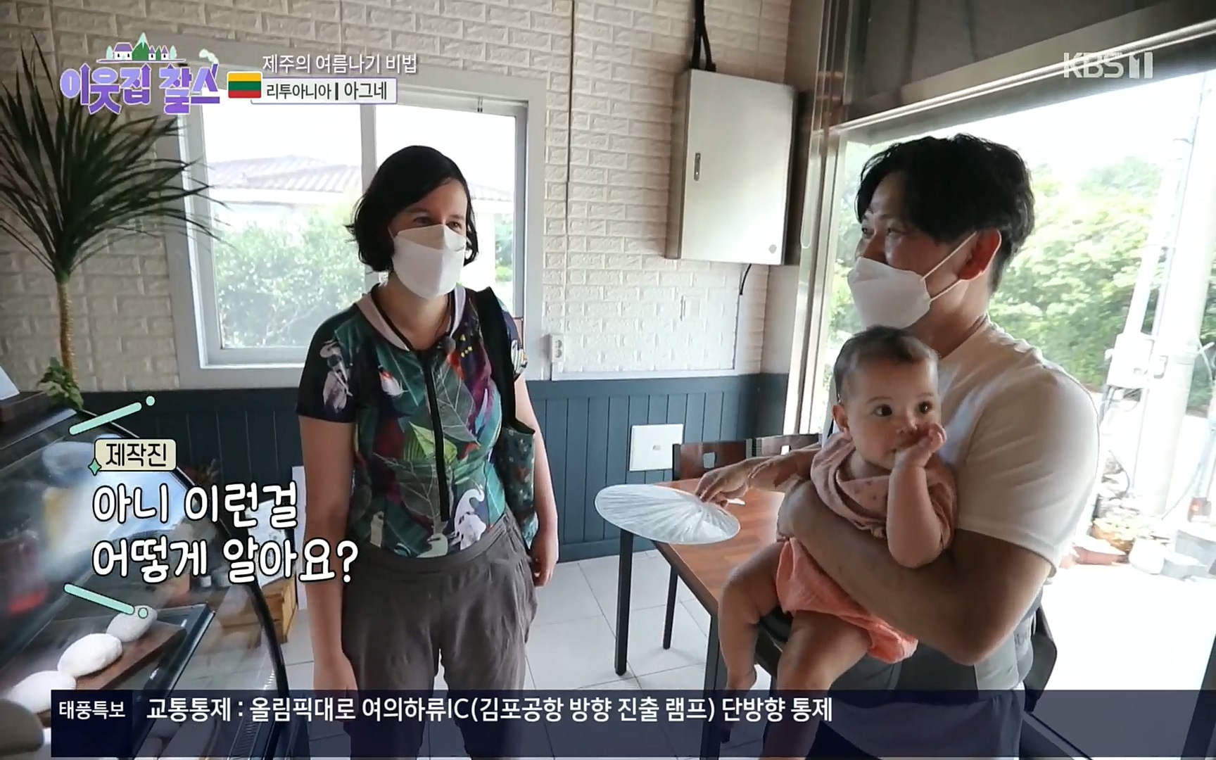 이웃집 찰스.E353.220906p.H264-F1RST.mp4_20220907_204531.601.jpg