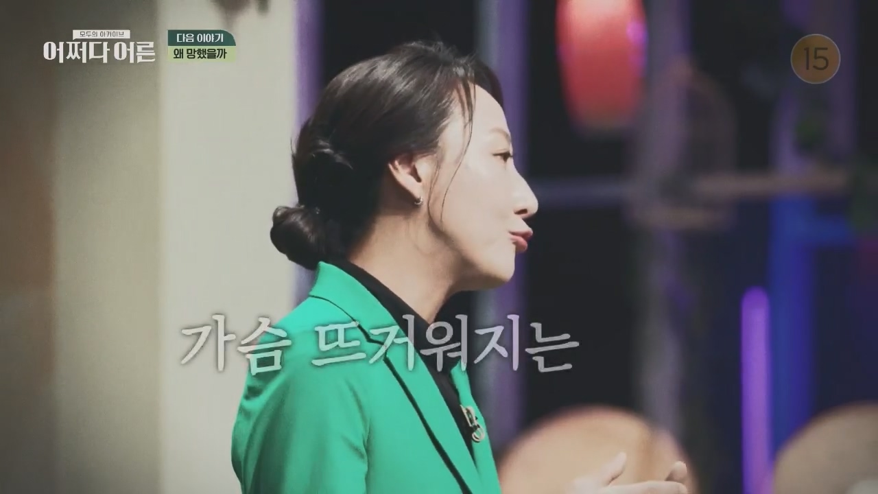 어쩌다 어른.E32.230517p.H264-F1RST.mp4_20230820_153617.834.jpg