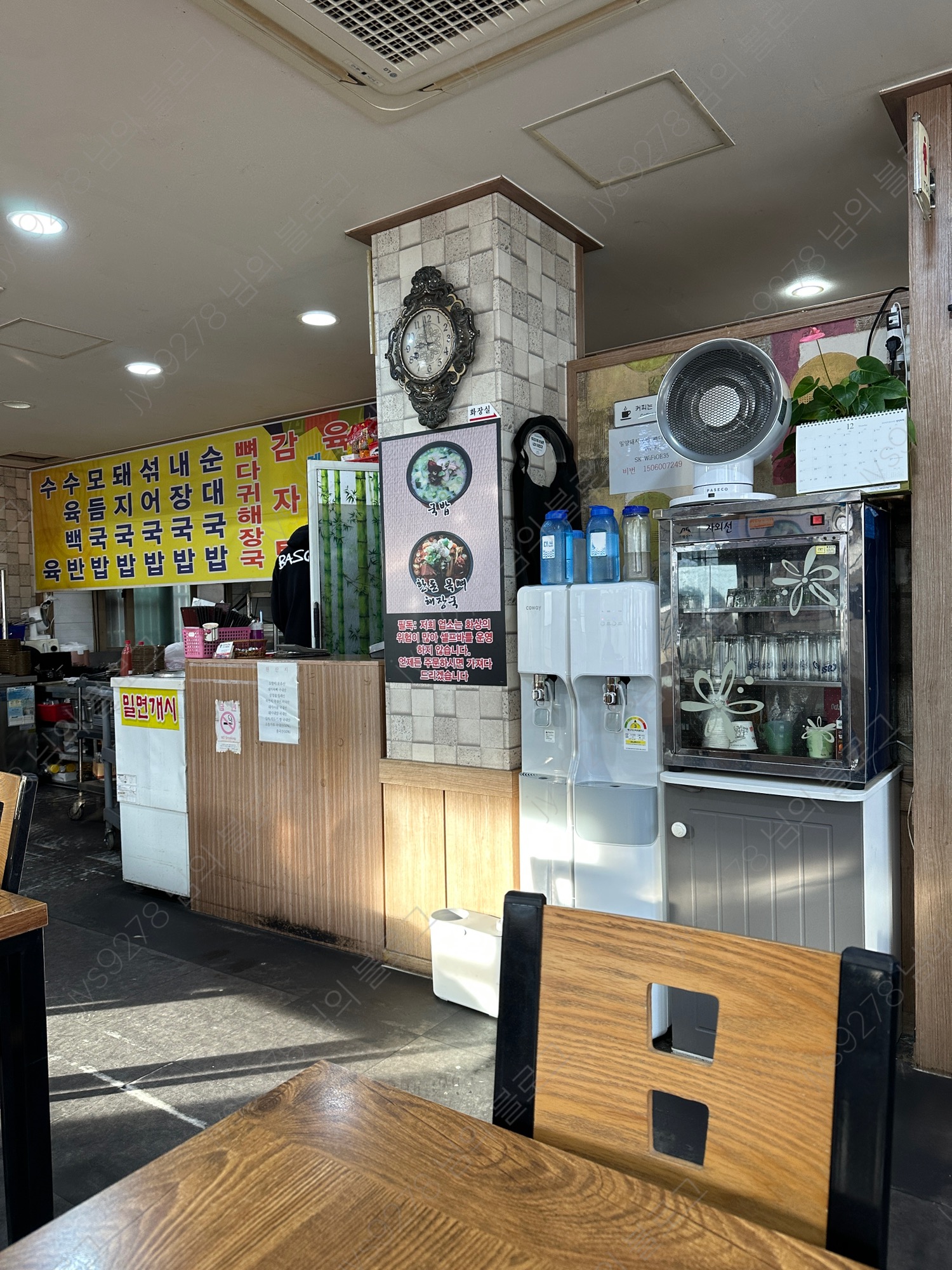 밀양돼지국밥뼈다귀해장국 사진 7