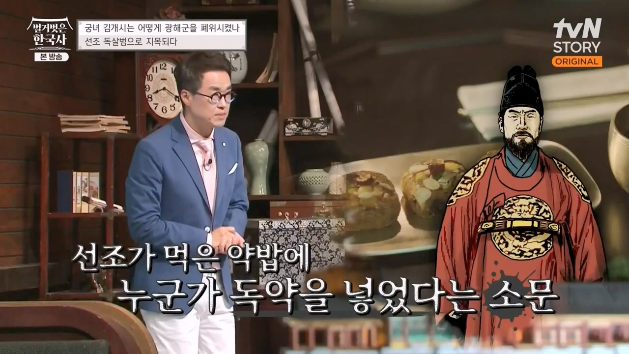 벌거벗은 한국사.E68.230810p-NEXT.mp4_20240226_203058.627.jpg