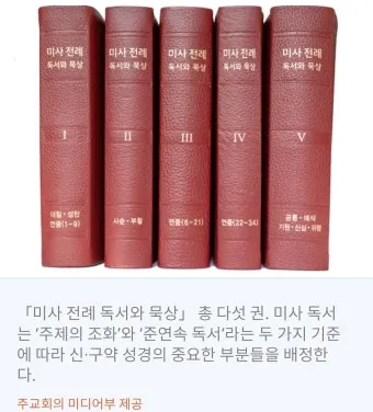 매일미사 다운로드 방법 무료_11