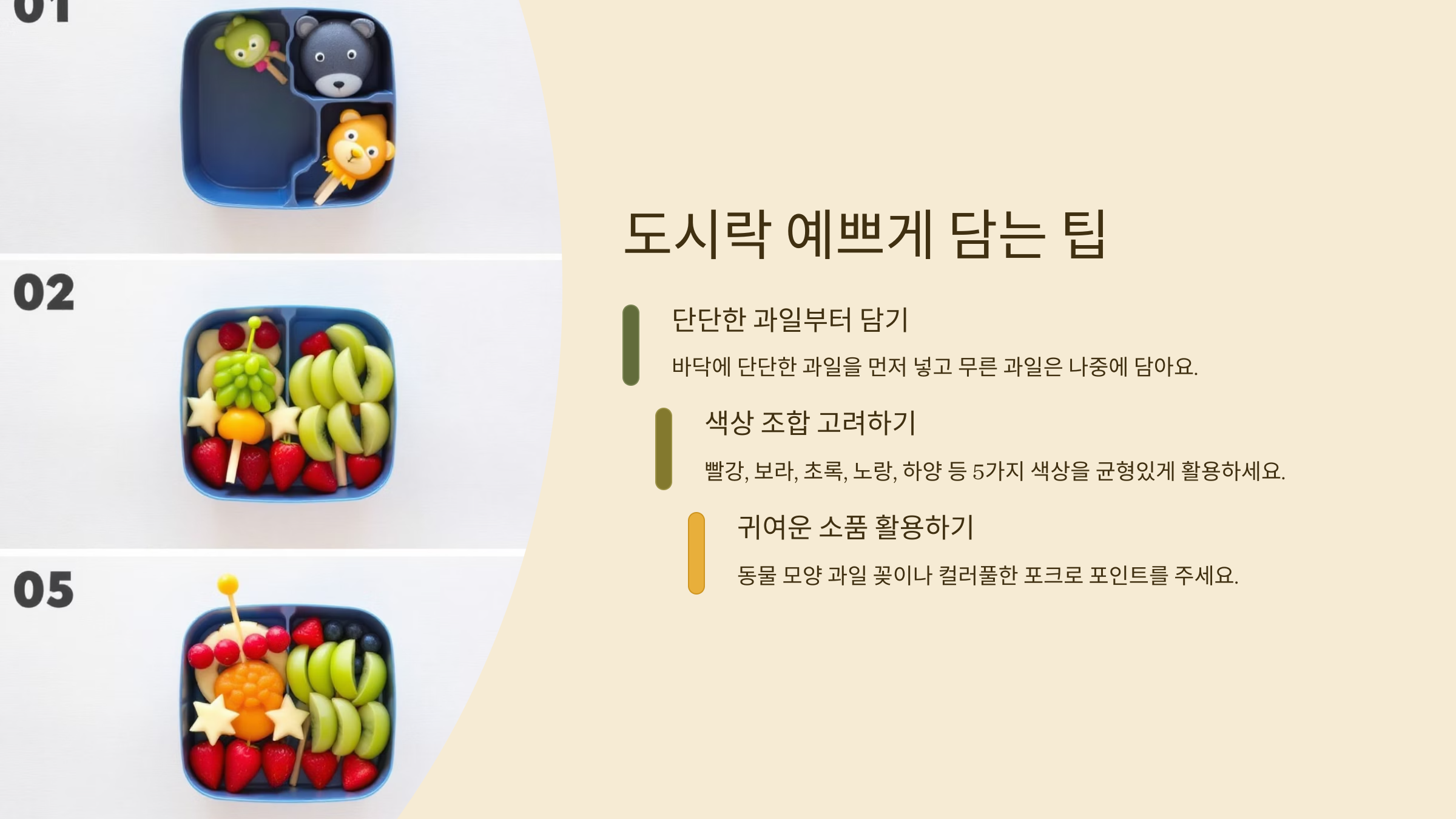 상큼과일 이미지