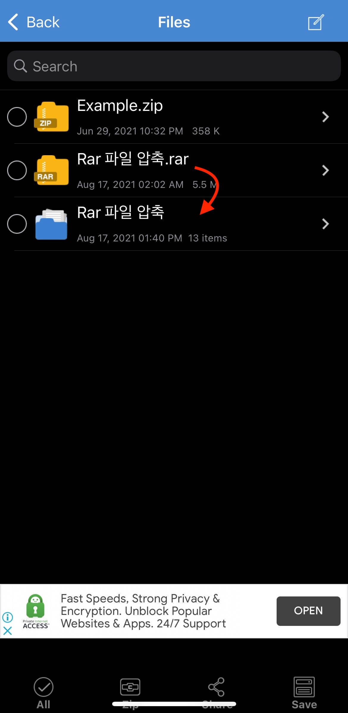 아이폰-RAR-파일-압축-해제-izip
