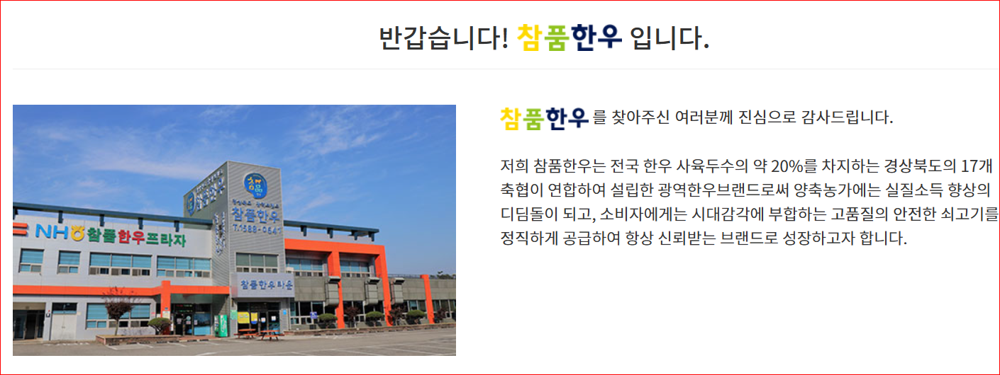  참품한우 갈비탕 포장 후기