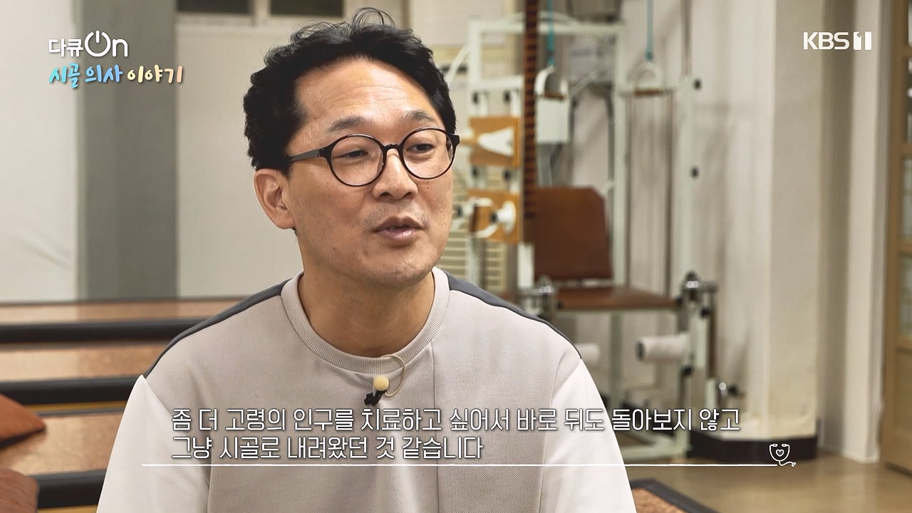 다큐 온.E234.240107p-NEXT.mp4_20240107_174714.073.jpg