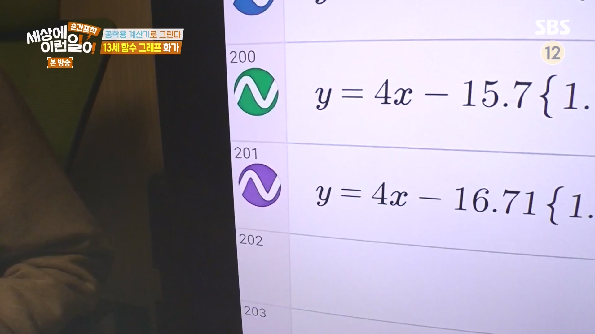 순간포착 세상에 이런일이.E1273.240413p-NEXT.mp4_20240414_135941.741.jpg